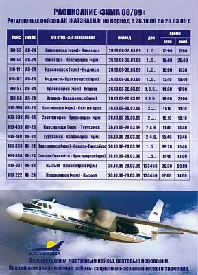 vintage airline timetable brochure memorabilia 1564.jpg
